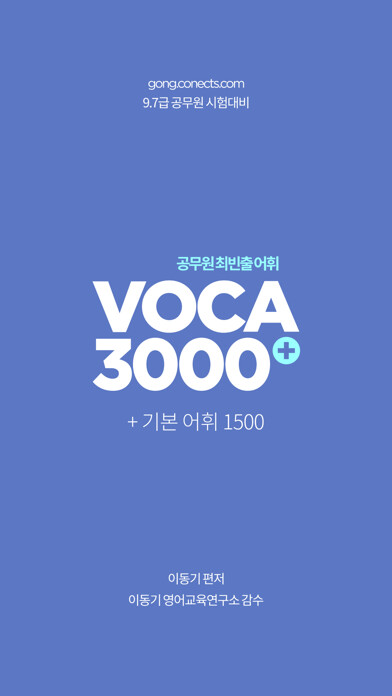 Emulate iPhone app [???] 2022 ??? ?? VOCA using MyAndroid